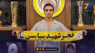 فجر شهید سپاسی با جذب ۴ بازیکن جوان تقویت شد