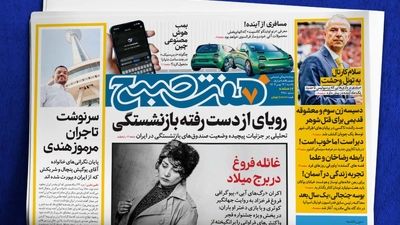 دوشنبه زیبا با گزارش‌های جذاب روزنامه «هفت صبح»