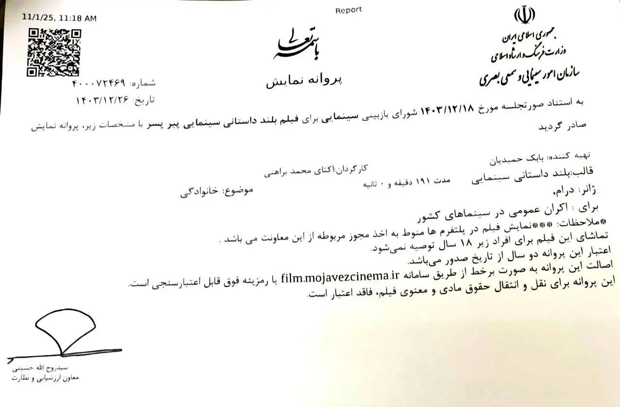 فیلم , سینما , ساترا , 