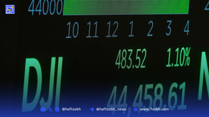 ورود غول‌های وال استریت به دنیای توکن؛ شاخص S&P 500 در بستر بلاک‌چین عرضه می‌شود