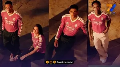 کیت صورتی؛ کیت سوم رئال مادرید رونمایی شد 