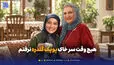هیچ وقت سر خاک پوپک گلدره نرفتم
