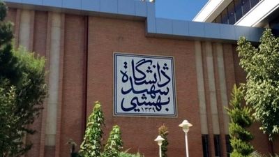 حمله به دانشگاه بهشتی تکذیب شد
