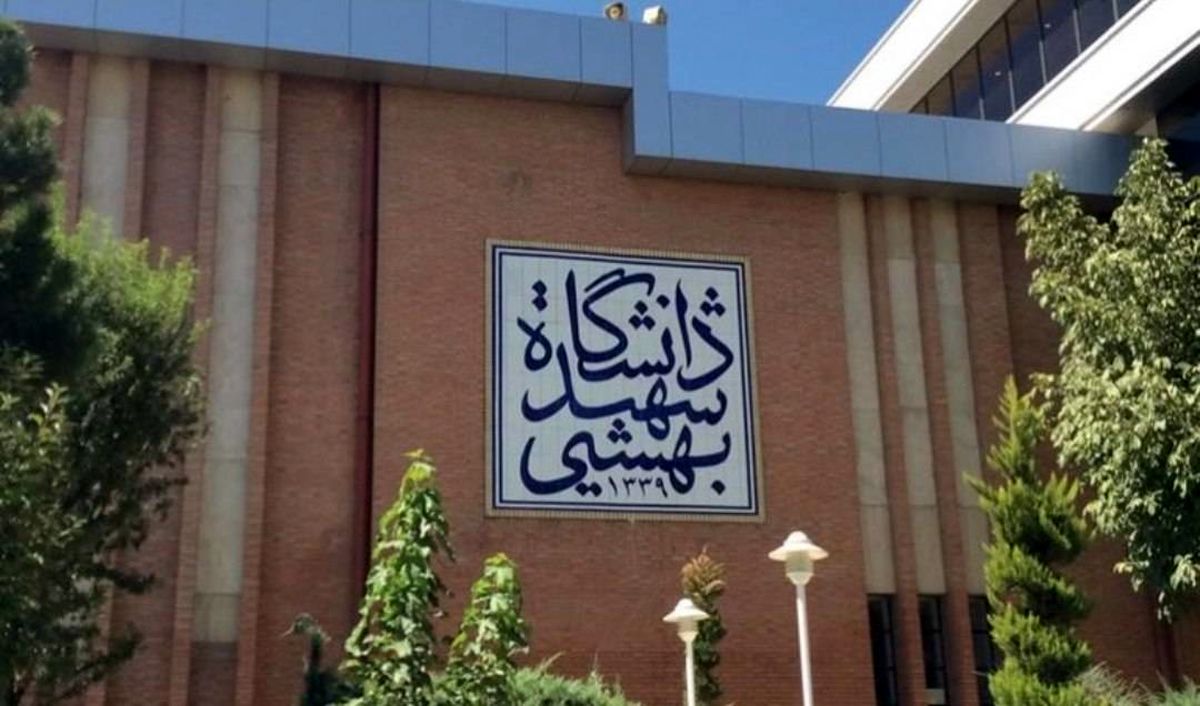 دانشگاه شهید بهشتی و زندان اوین هدف حمله رژیم صهیونیستی قرار گرفتند