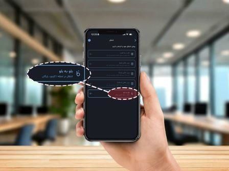 انتقال وجه میان دو حساب بلو؛ سریع، آسان و بدون کارمزد