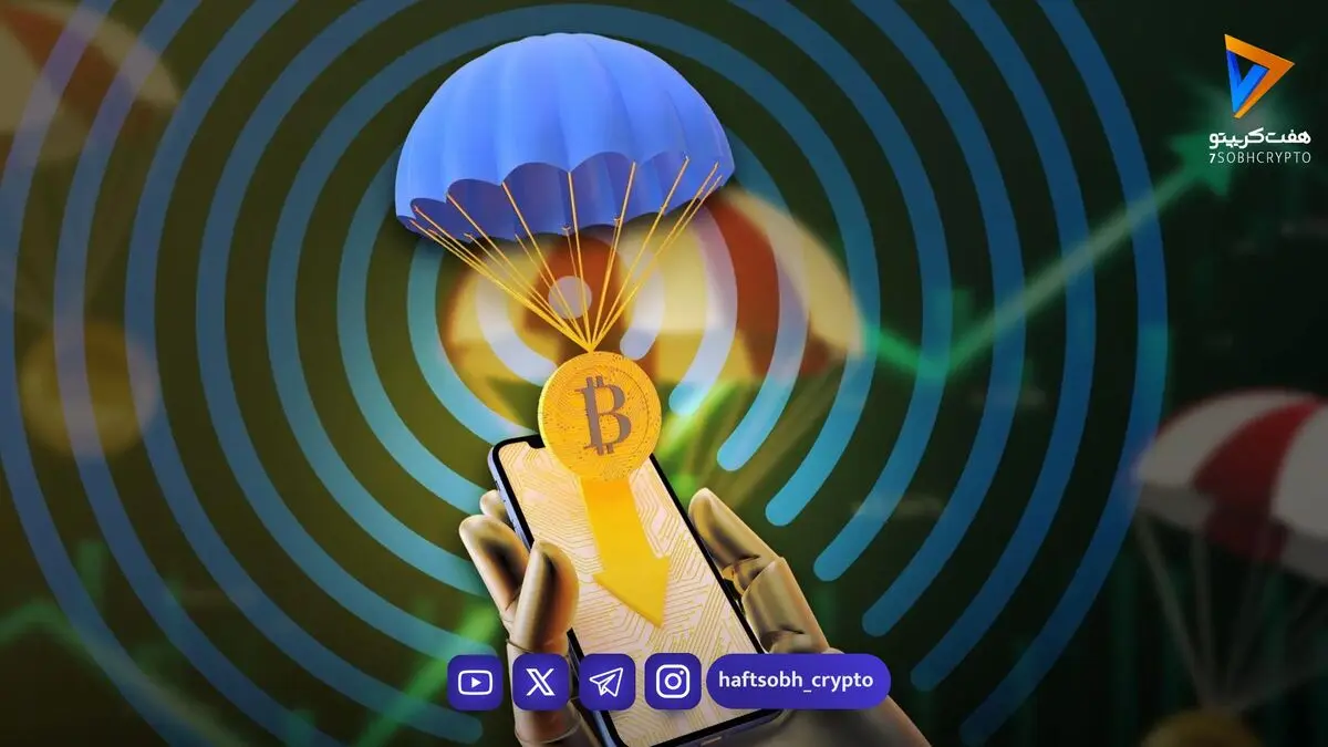  بررسی ۵ ایردراپ کم‌هزینه که بهتر است این هفته آن‌ها را تحت نظر بگیرید 