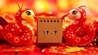 تقویم ١۴٠۴؛ چند نکته جذاب درباره سال مار