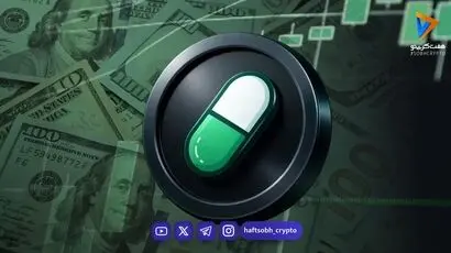 ورود سرمایه ۴۰ میلیون دلاری به PUMP؛ سیگنال صعودی یا موج کوتاه‌مدت؟