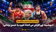  بدشانسی هادی عامل در قزاقستان / «یوشیدا چی کارش می کنه» خورد به حسن یزدانی!
