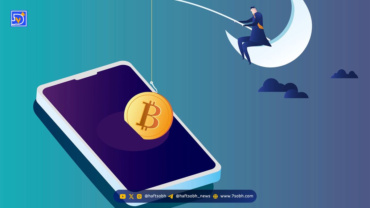 افزایش ۷۲ درصدی کلاهبرداریهای فیشینگ در دنیای کریپتو