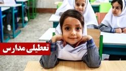 آلودگی هوا مدارس ابتدایی این استان را شنبه غیرحضوری کرد