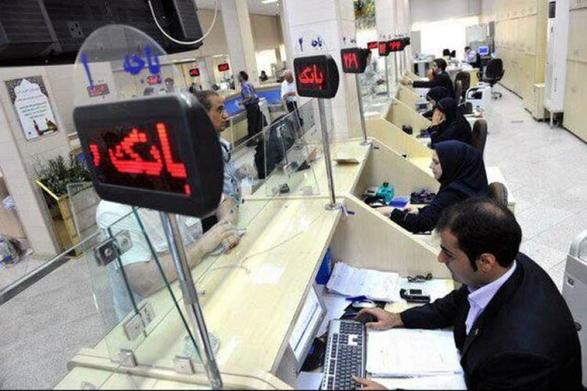 پنج‌شنبه ۱۴ فروردین، بانک‌ها باز هستند؛ بررسی ساعات کاری