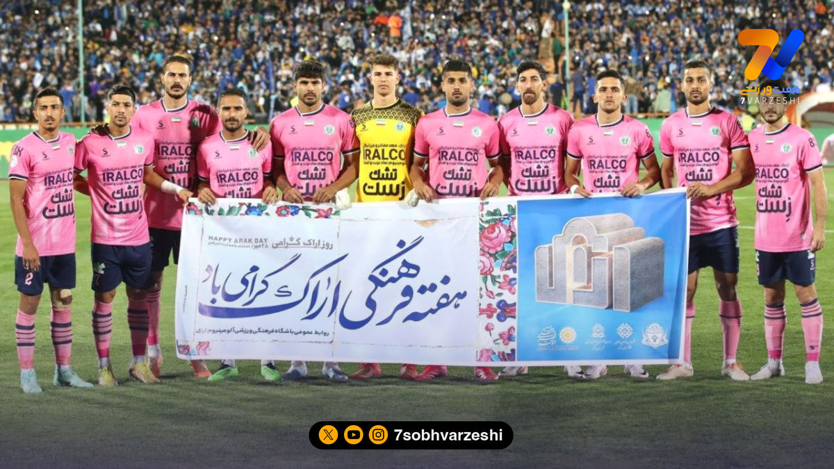 آلومینیوم دو - استقلال خوزستان صفر؛ پایان روزهای سیاه با کیت صورتی! 