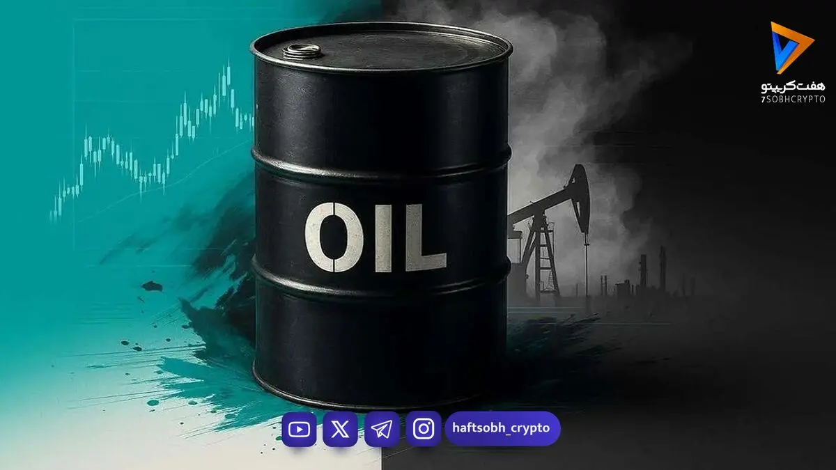 قیمت واقعی نفت به ۱۲۷ دلار رسید