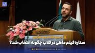 تهیه کننده ماهی در قلاب: از تمام یتیم‌خانه‌های تاجیکستان تست گرفتیم تا دلیر را پیدا کردیم