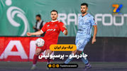 خلاصه بازی چادرملو 0 - پرسپولیس 0