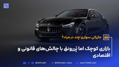 کولر خودرو و بهداشت کابین پایان معضل کپک‌زدگی