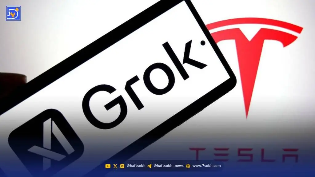 تحول در تعامل انسان و ماشین؛ هوش مصنوعی Grok به فرماندهی کابین تسلا رسید