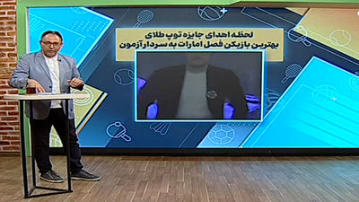 تجلیل باشگاه شباب الاهلی از سردار ایرانی