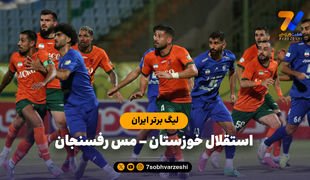 خلاصه بازی استقلال خوزستان 2 - مس رفسنجان 0