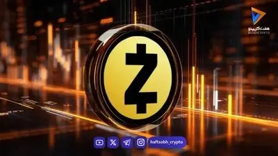 پرواز خاموش زی‌کش (ZEC)؛ از رکوردشکنی ۱۷۰۰ دلاری تا هدف جذاب ۲ هزار دلاری