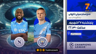 پخش زنده لیگ قهرمانان اروپا