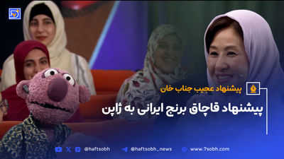 ویدیو بامزه از بازیگر اوشین در برنامه 1001