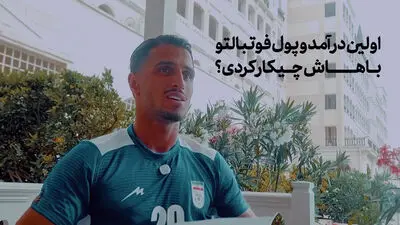 فرشاد پیوس: دنیس اکرت را نمی شناسم!/ فکر می کردم علیپور و حسین زاده بیشتر بازی کنند