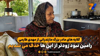 زمان بازگشت مهدی طارمی به تمرینات المپیاکوس مشخص شد