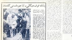 تراژدی‌لنج و‌پلنگ