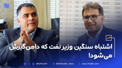 ابهام در زمان فعال‌سازی مکانیسم ماشه علیه ایران