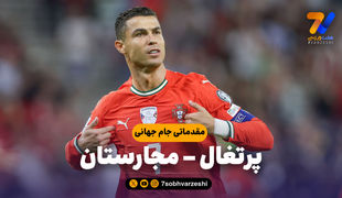 خلاصه بازی پرتغال 2 – مجارستان 2