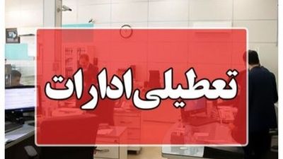 تعطیلی دو روزه سینماهای کشور به مناسبت ایام عزاداری