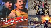 بیوگرافی بازیگران سریال سفر به چزابه + تصاویر 