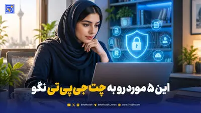چگونه با ChatGPT عکس‌هایمان را به اکشن فیگور تبدیل کنیم؟ + راهنمای گام به گام