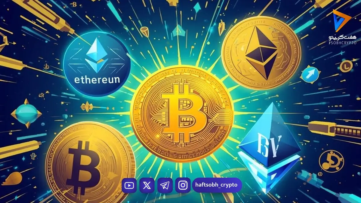  قیمت بیت‌کوین و اتریوم امروز پنجشنبه ۱۲ شهریور ۱۴۰۵/ افزایش قیمت بیت‌کوین 