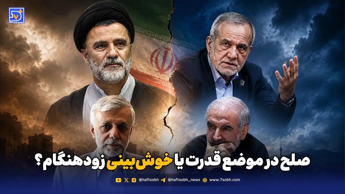 پزشکیان: جنگ را با قدرت تمام کنیم؟