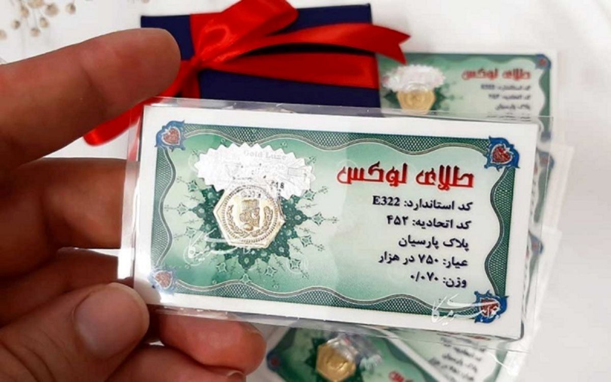 قیمت سکه پارسیان امروز چهارشنبه ۱۳ فروردین ۱۴۰۴ چقدر است؟