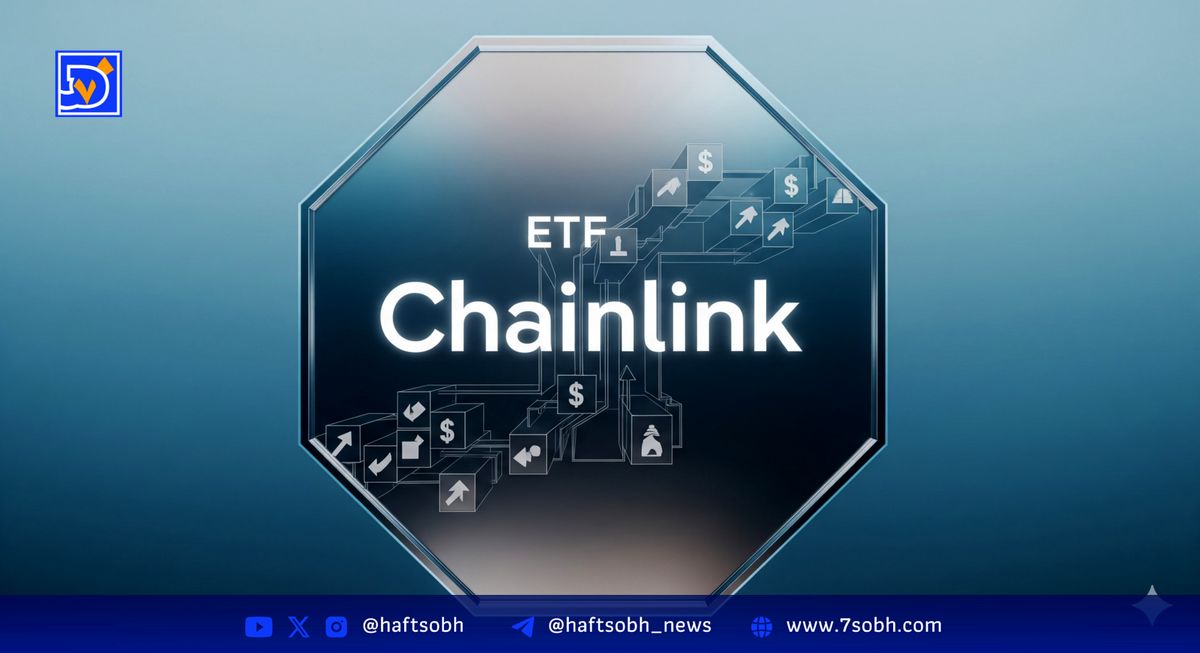 رقابت داغ برای راهاندازی ETF رمزارز؛ بیتوایز به دنبال LINK و ریپل (XRP)