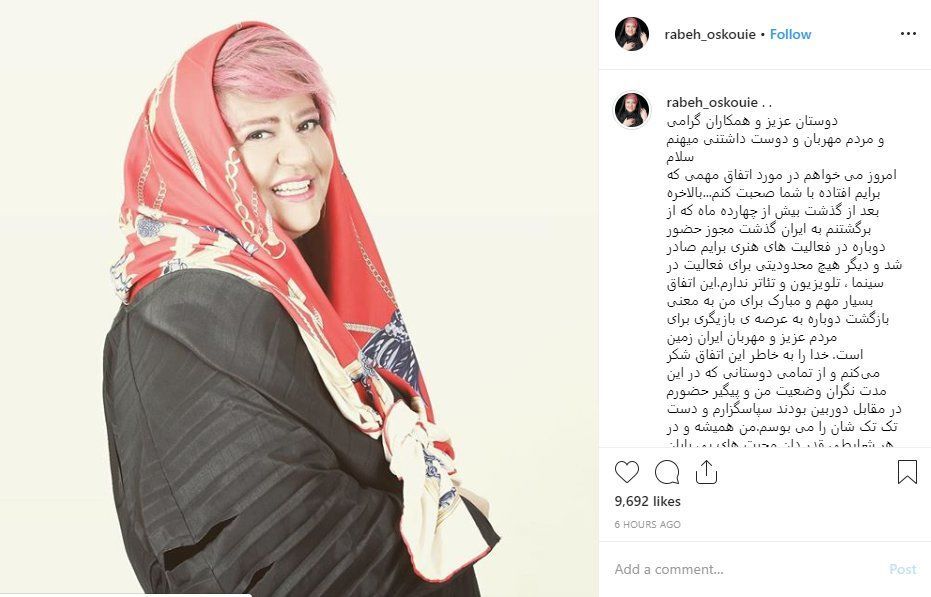 رفع ممنوع الکاری رابعه اسکویی