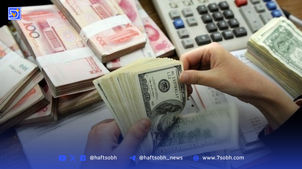قیمت دلار و سایر ارزها امروز جمعه 31 مرداد