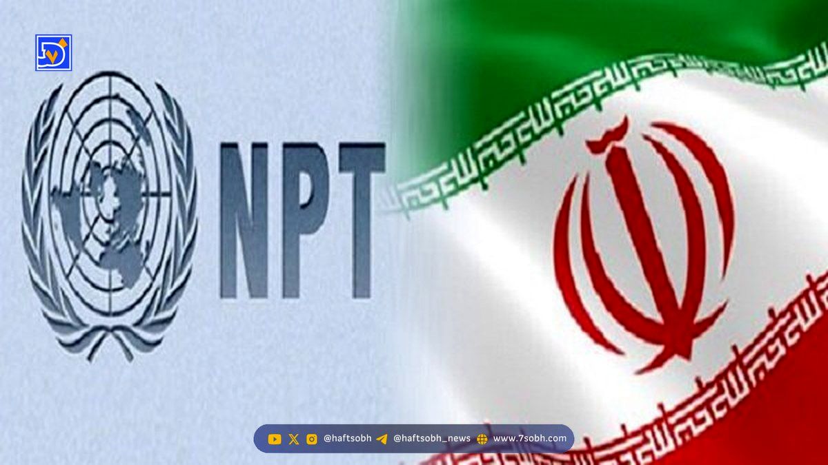 تکلیف خروج ایران از NPT امروز مشخص میشود