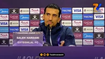  صالح حردانی: هم ما و هم خارجی های استقلال می دانیم برای چه تیمی بازی می کنیم