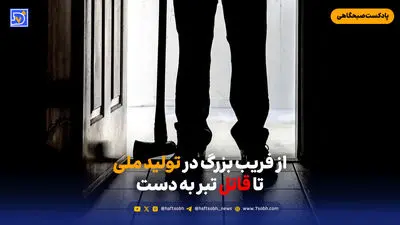 کمبود مواد اولیه، چالش مهم تولید در سال ۱۴۰۴