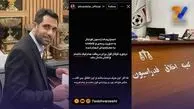 کمیته اخلاق یا کمیته درآمدزایی؟!