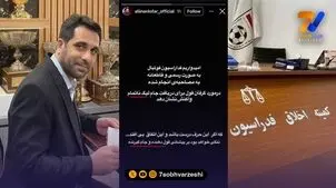 کمیته اخلاق یا کمیته درآمدزایی؟!