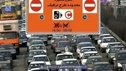 آیا طرح زوج و فرد تهران امروز دوشنبه 17 آذر اجرا می‌شود؟