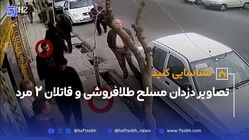 تصاویر دزدان مسلح طلافروشی و قاتلان 2 مرد