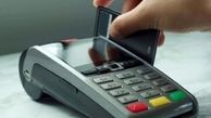 قطعی کارتخوان‌ها در تهران/ اختلال دستگاه‌های پوز
