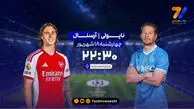 پخش زنده ناپولی - آرسنال در شبکه ورزش